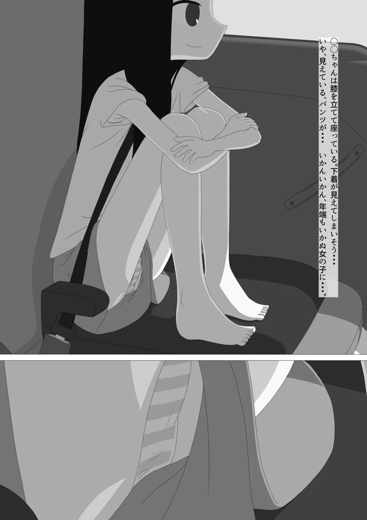 Datsu Gitagariyasanto Ni Nin Kiri Kyanpu page 4 full