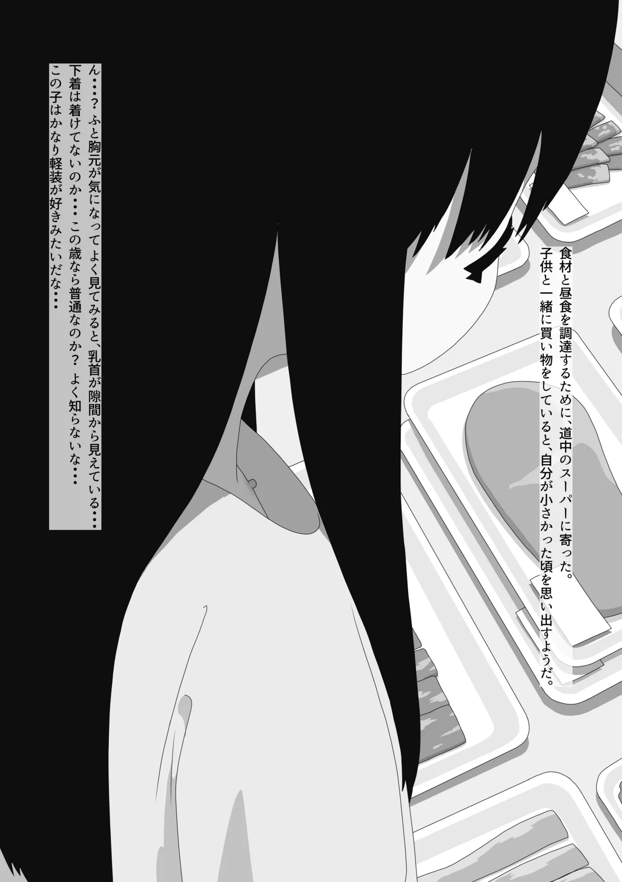 Datsu Gitagariyasanto Ni Nin Kiri Kyanpu page 5 full