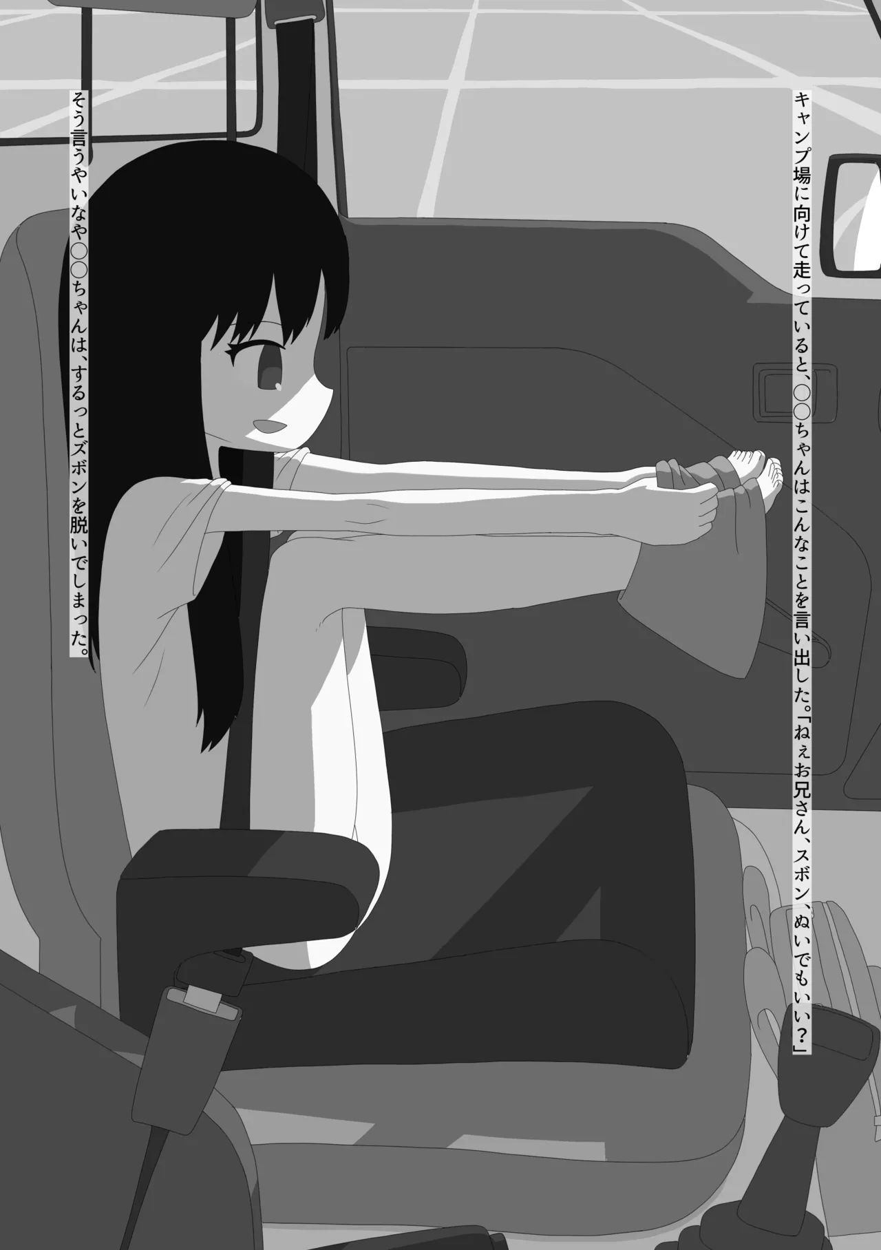 Datsu Gitagariyasanto Ni Nin Kiri Kyanpu page 6 full