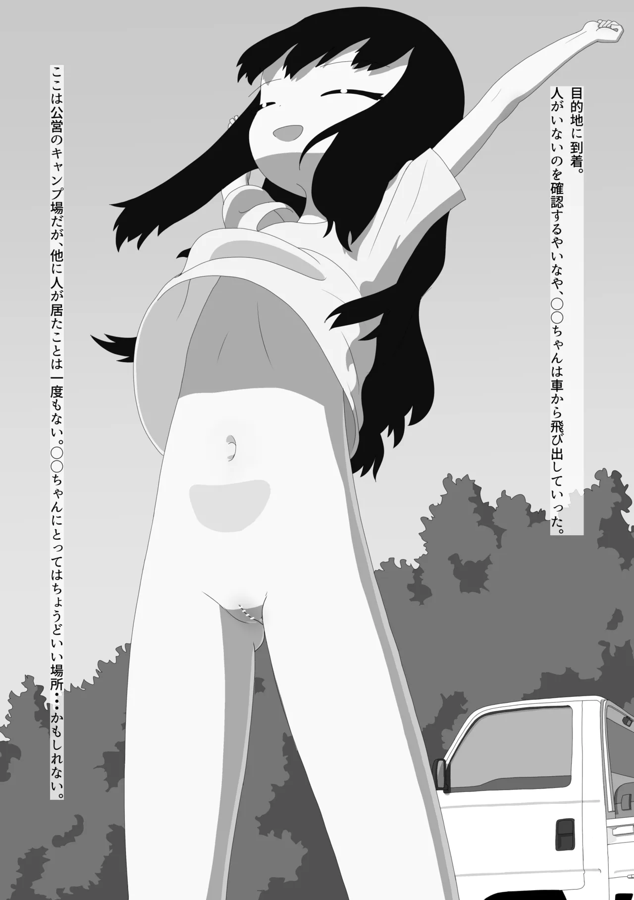 Datsu Gitagariyasanto Ni Nin Kiri Kyanpu page 8 full