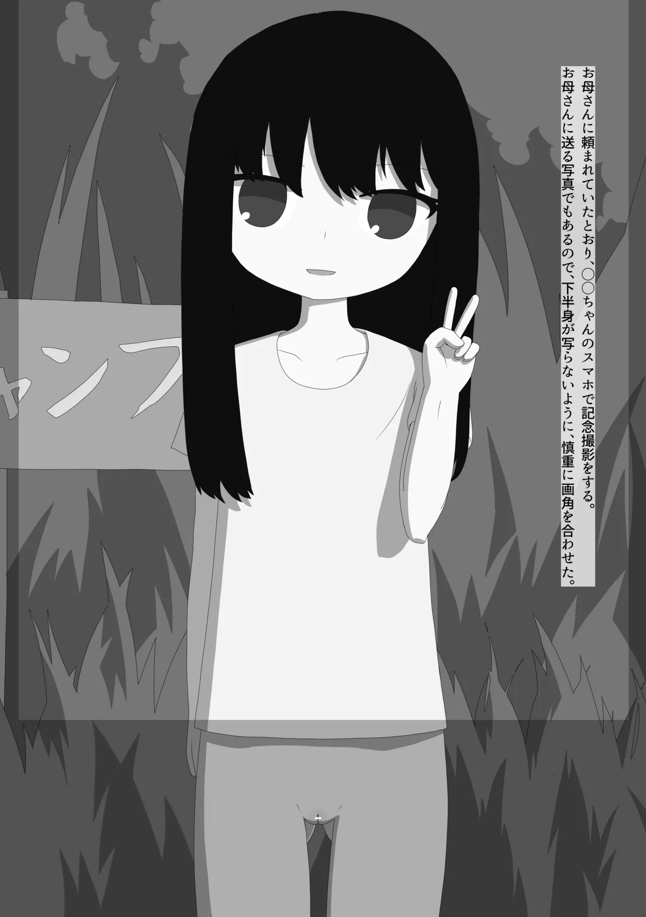 Datsu Gitagariyasanto Ni Nin Kiri Kyanpu page 9 full