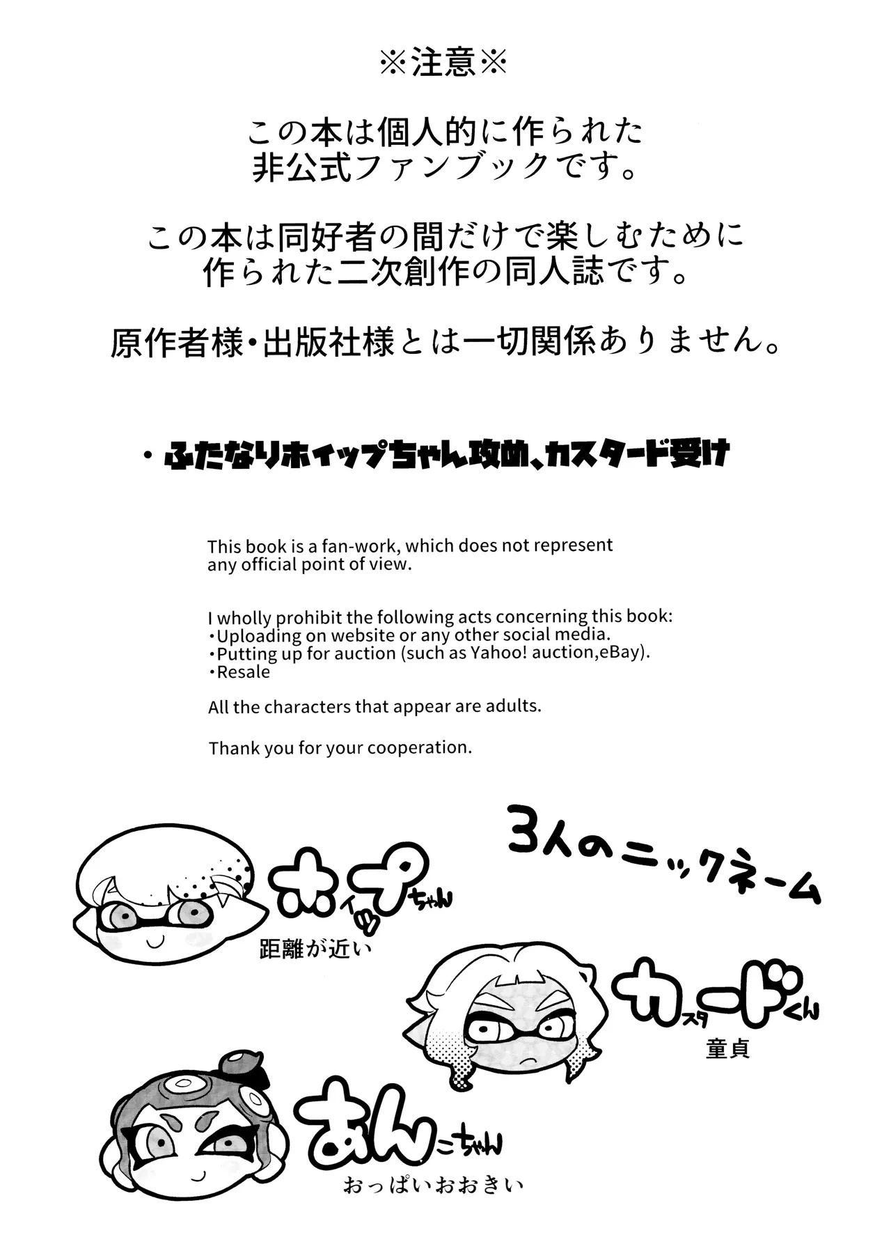 Kanmi ittai page 3 full