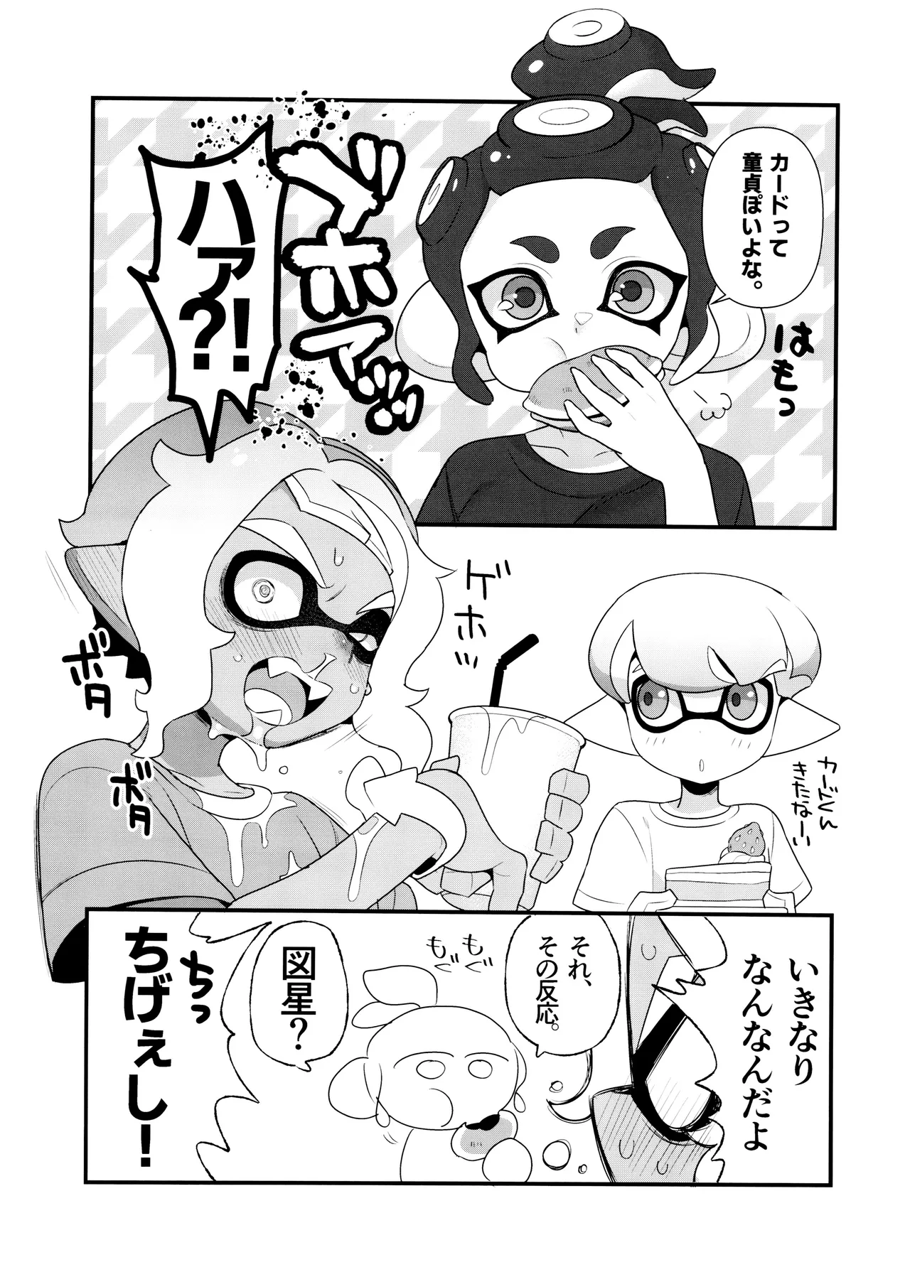 Kanmi ittai page 4 full