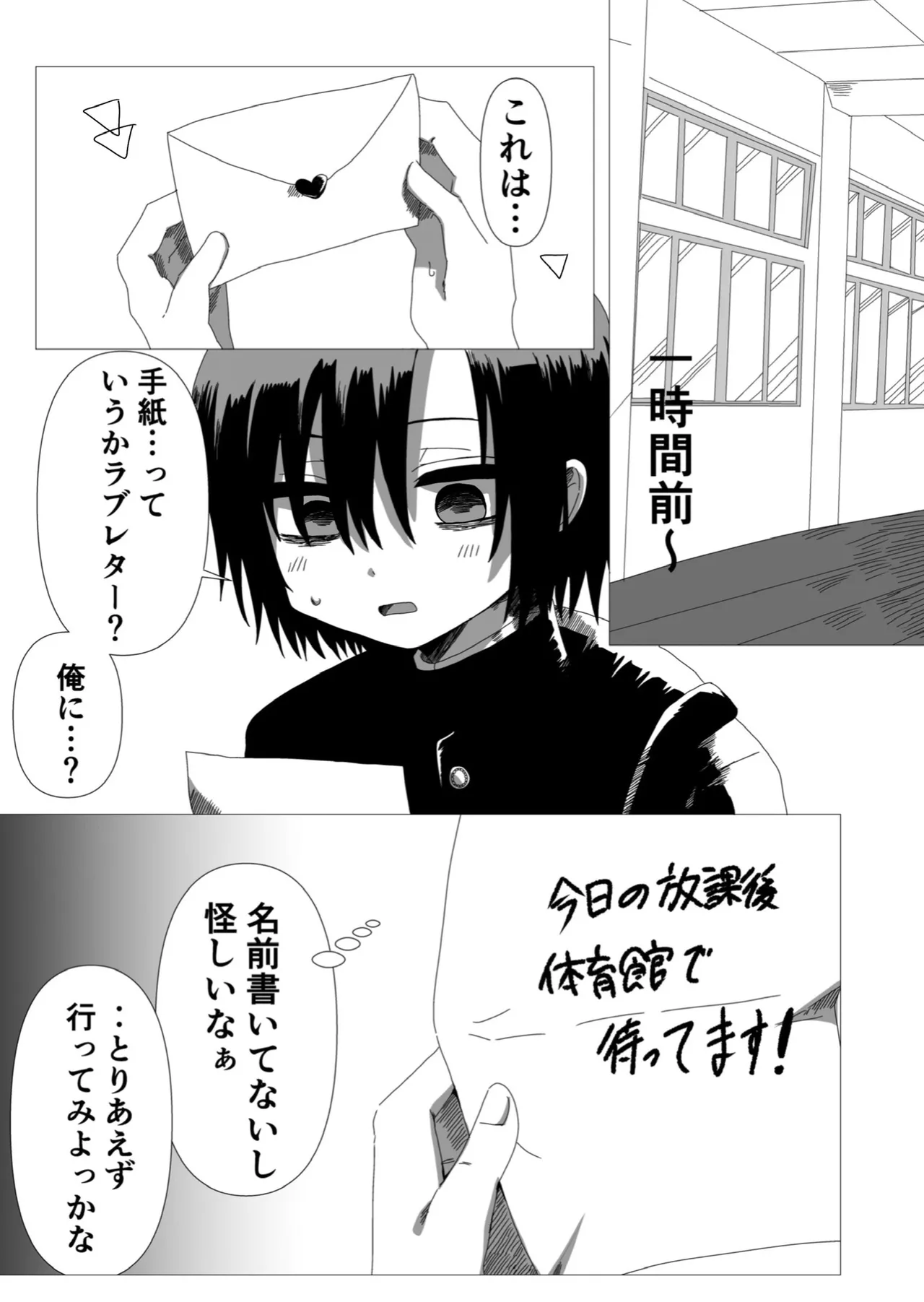 隠キャ♂と付き合ったのでヤる page 3 full