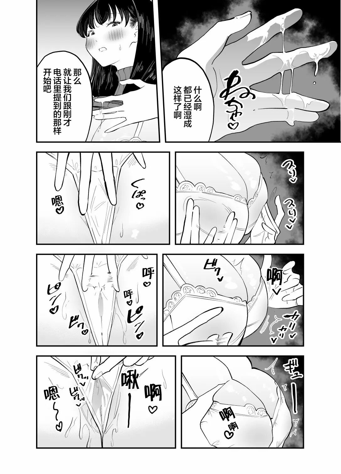 Rental Chinpo page 7 full