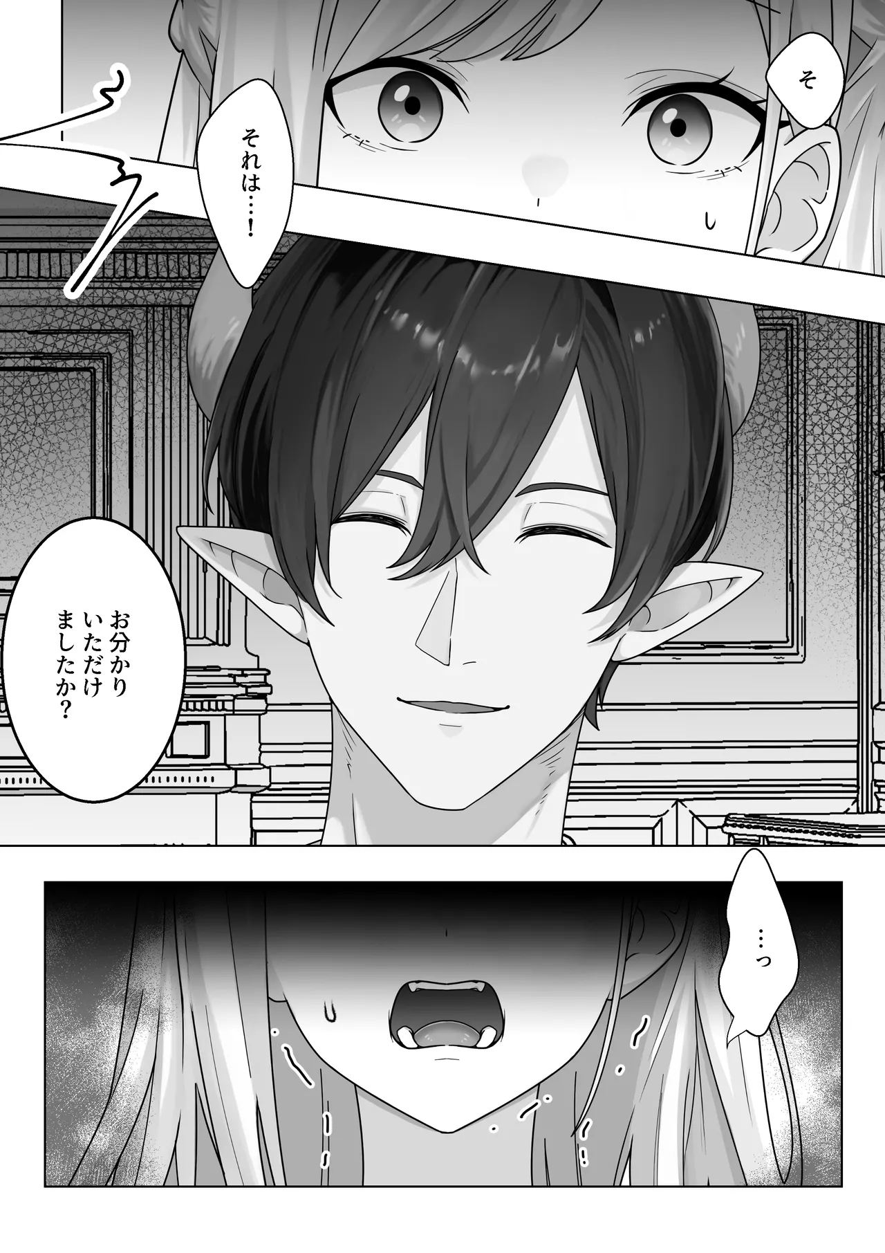 生意気令嬢が竜人族秘伝のわからせセックスで人格矯正される話 page 10 full