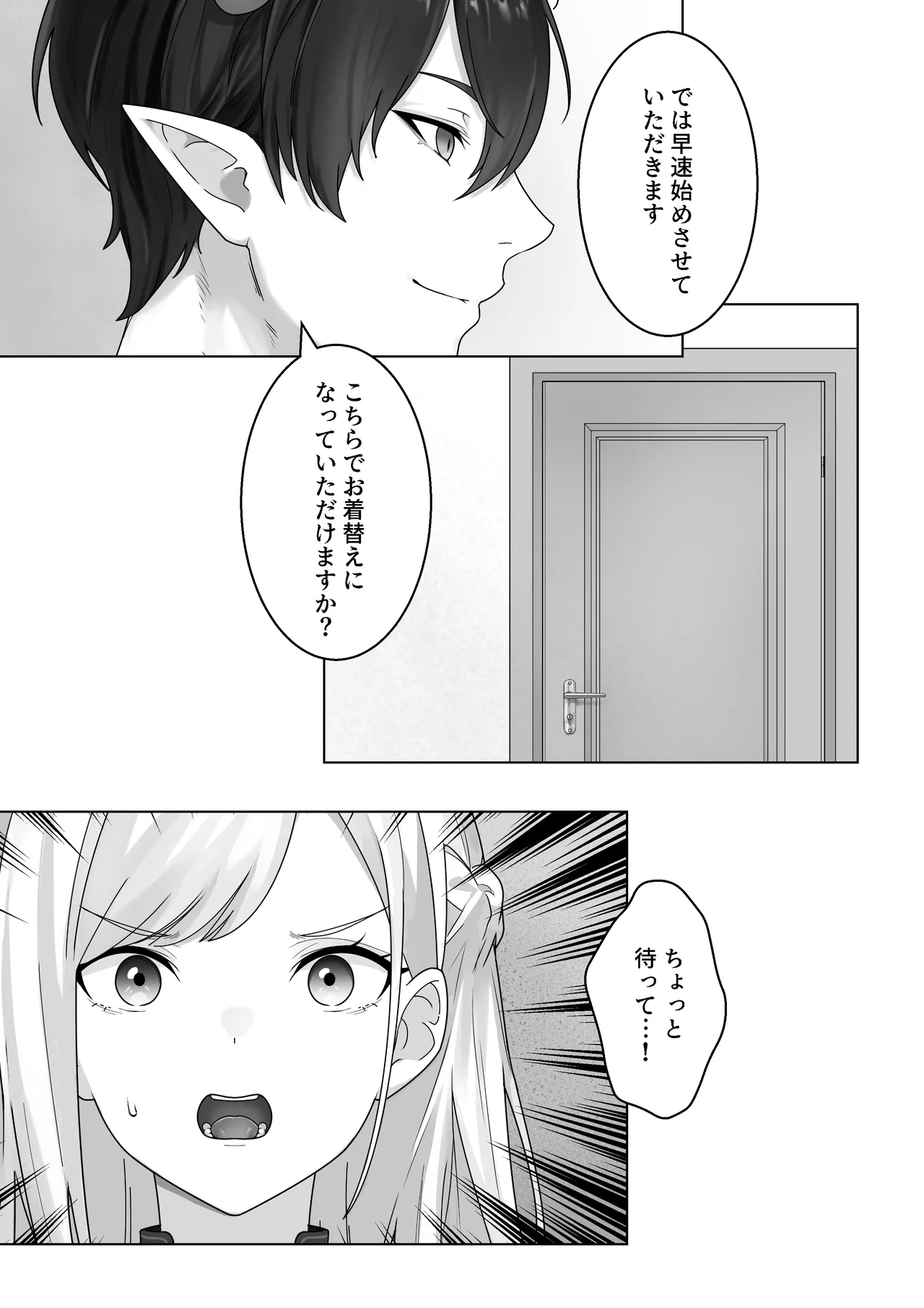 生意気令嬢が竜人族秘伝のわからせセックスで人格矯正される話 page 5 full