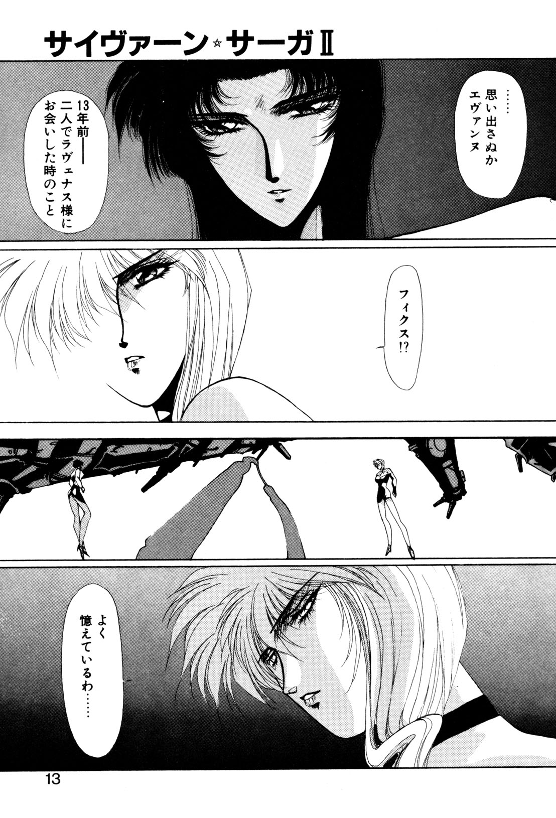 Sivern Saga 2 page 10 full