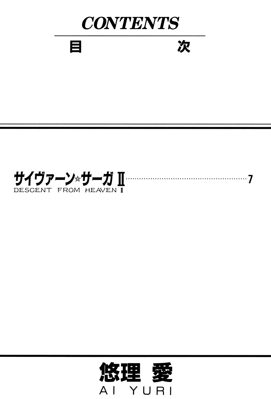 Sivern Saga 2 page 3 full