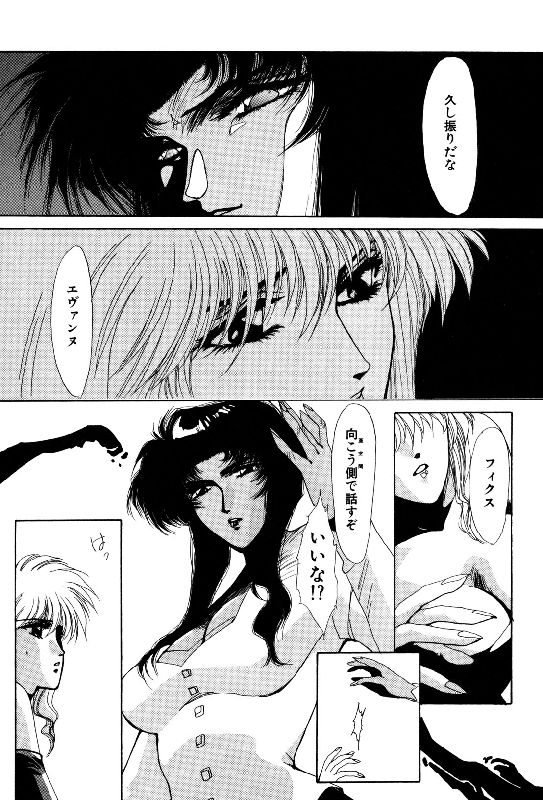 Sivern Saga 2 page 5 full