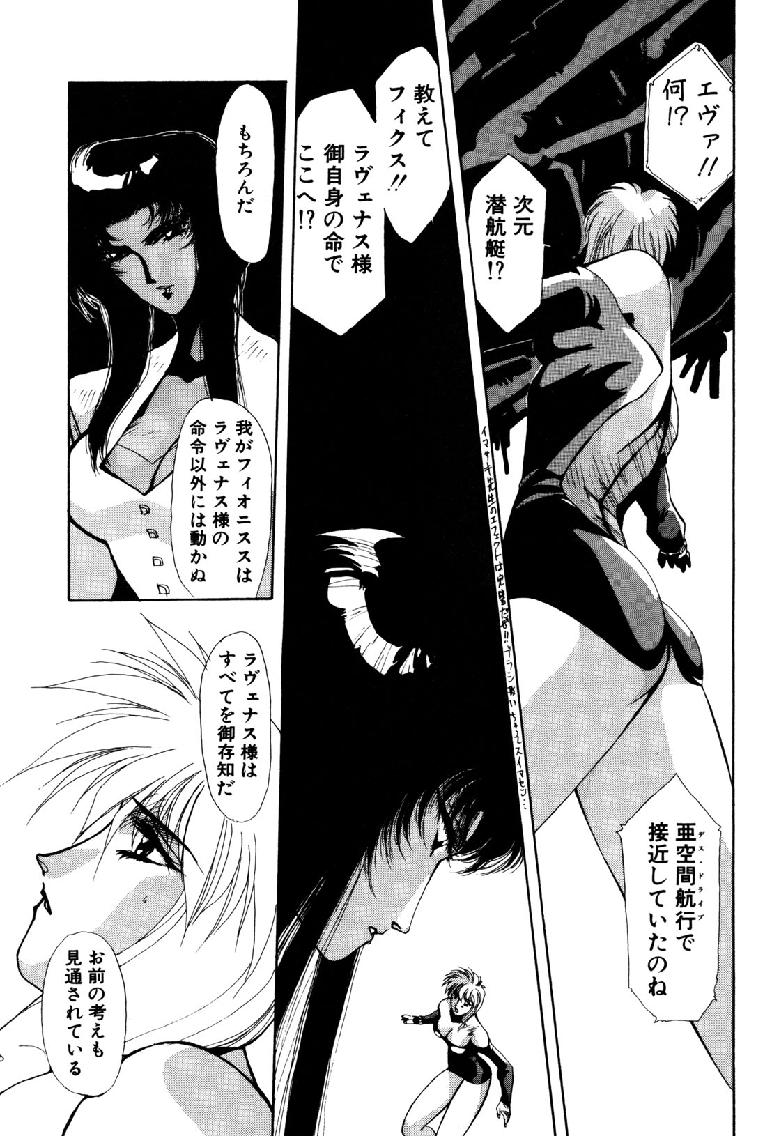 Sivern Saga 2 page 9 full