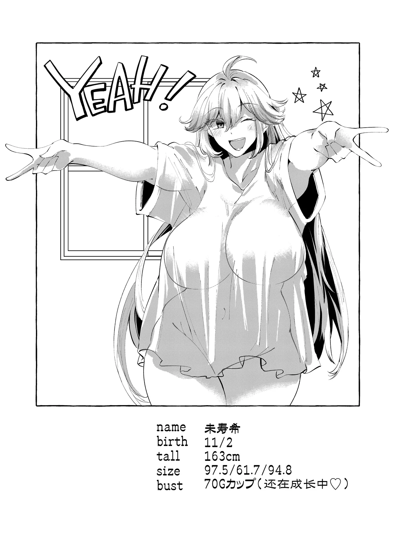 Uchi ni Iru Anoko wa Amaama S-Ko Gal page 7 full