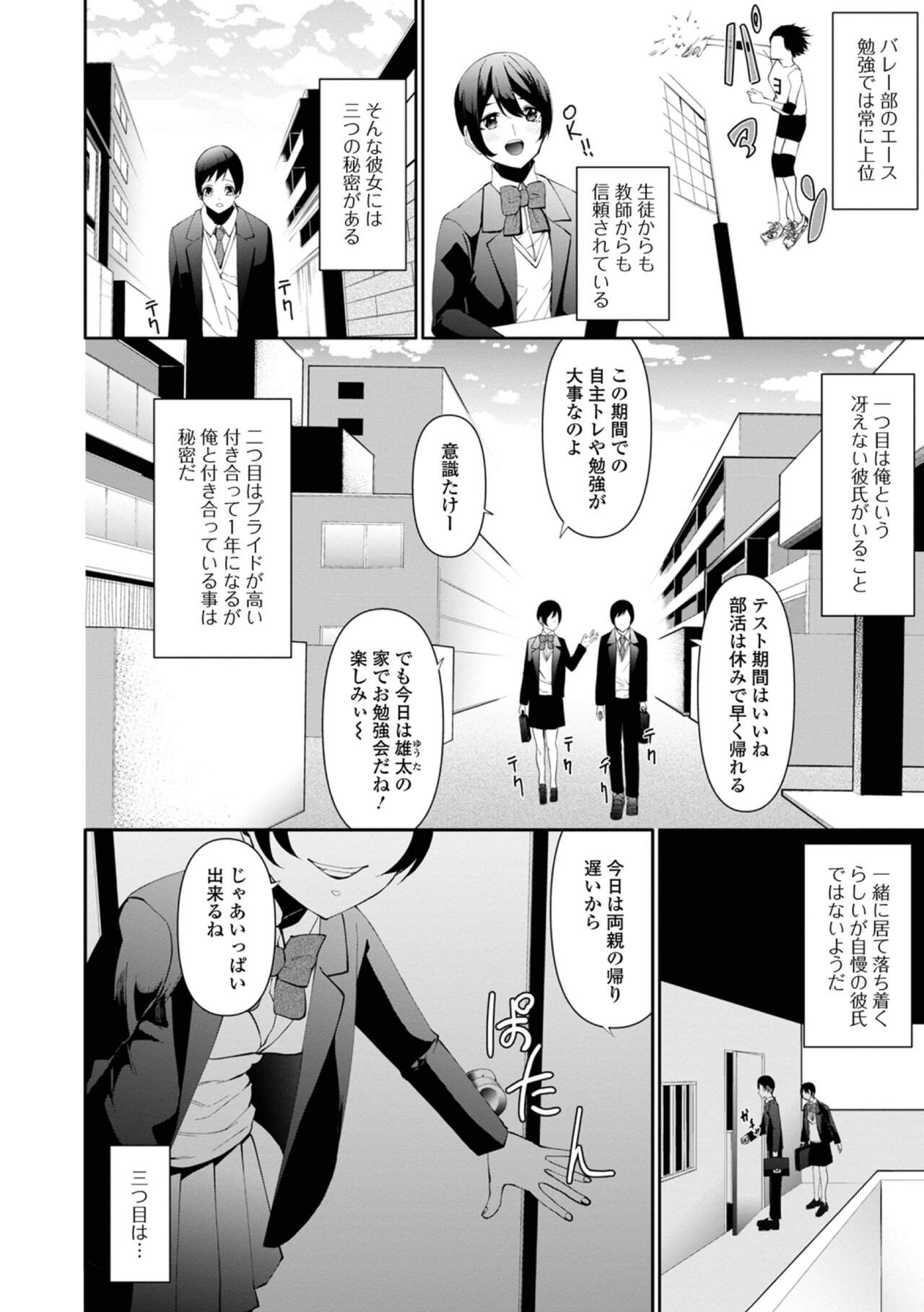 彼女の秘密 page 2 full