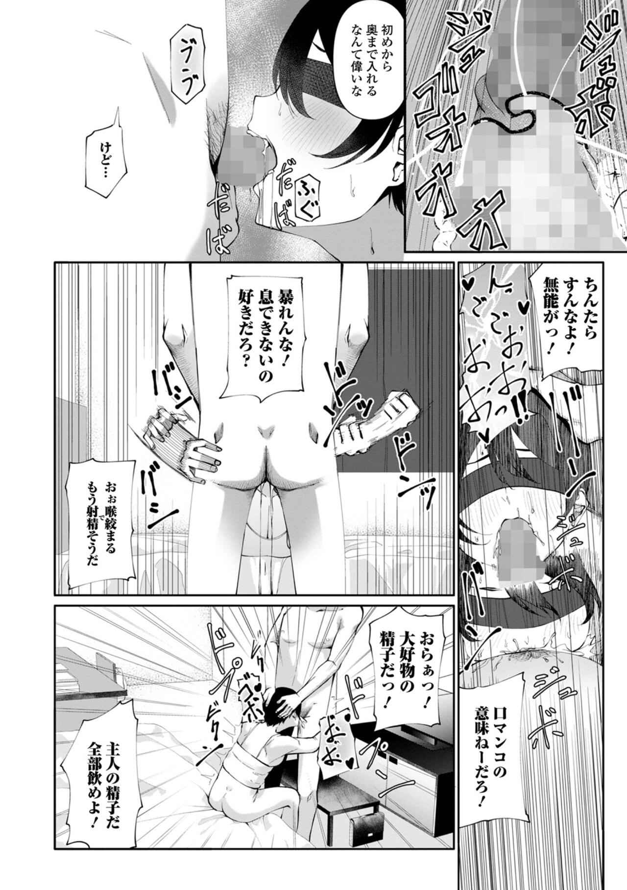 彼女の秘密 page 4 full