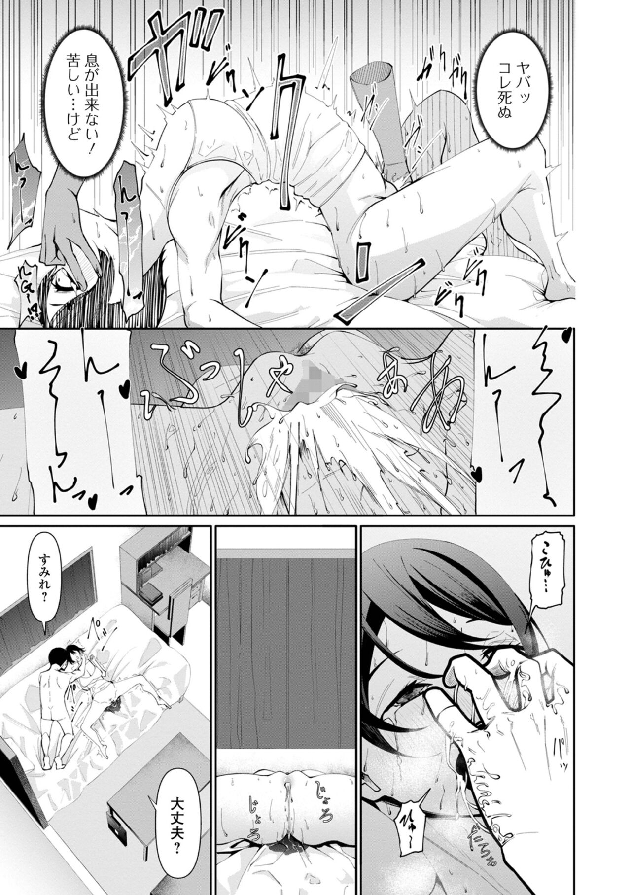 彼女の秘密 page 9 full