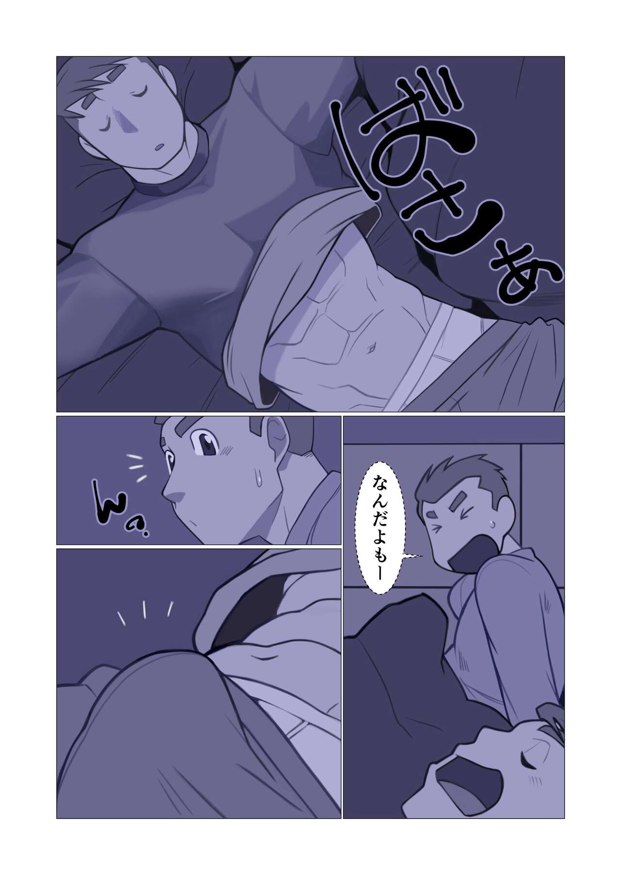 Father-san 01 page 10 full