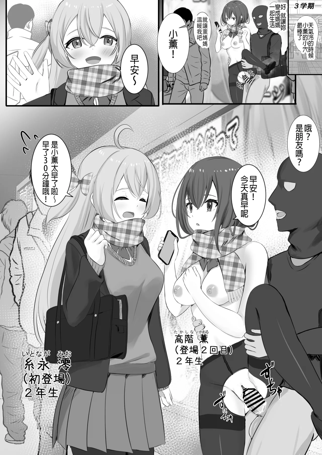 Ninshiki Sogai Appli o Tsukatte Yaritai Houdai 29 page 1 full