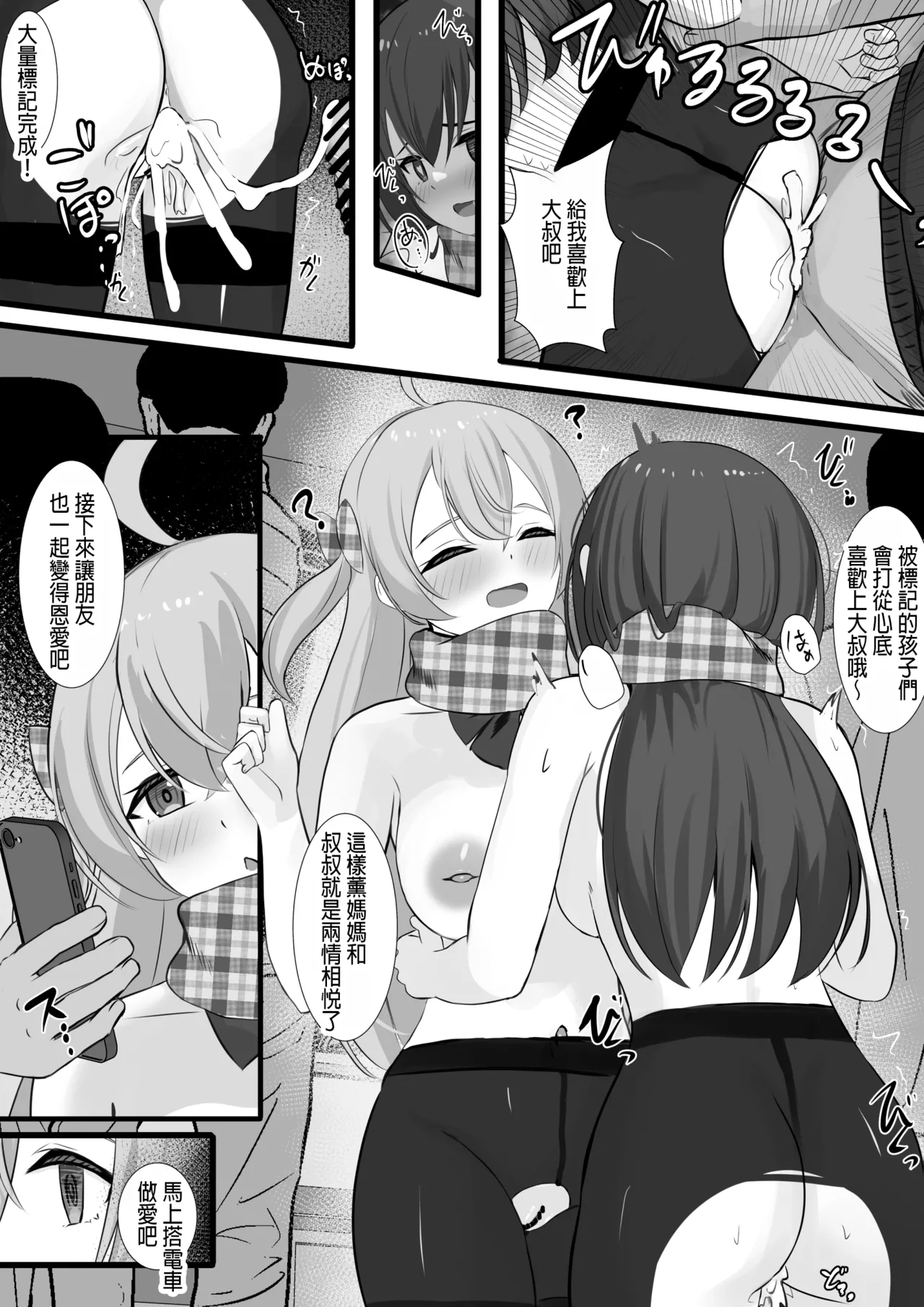 Ninshiki Sogai Appli o Tsukatte Yaritai Houdai 29 page 3 full