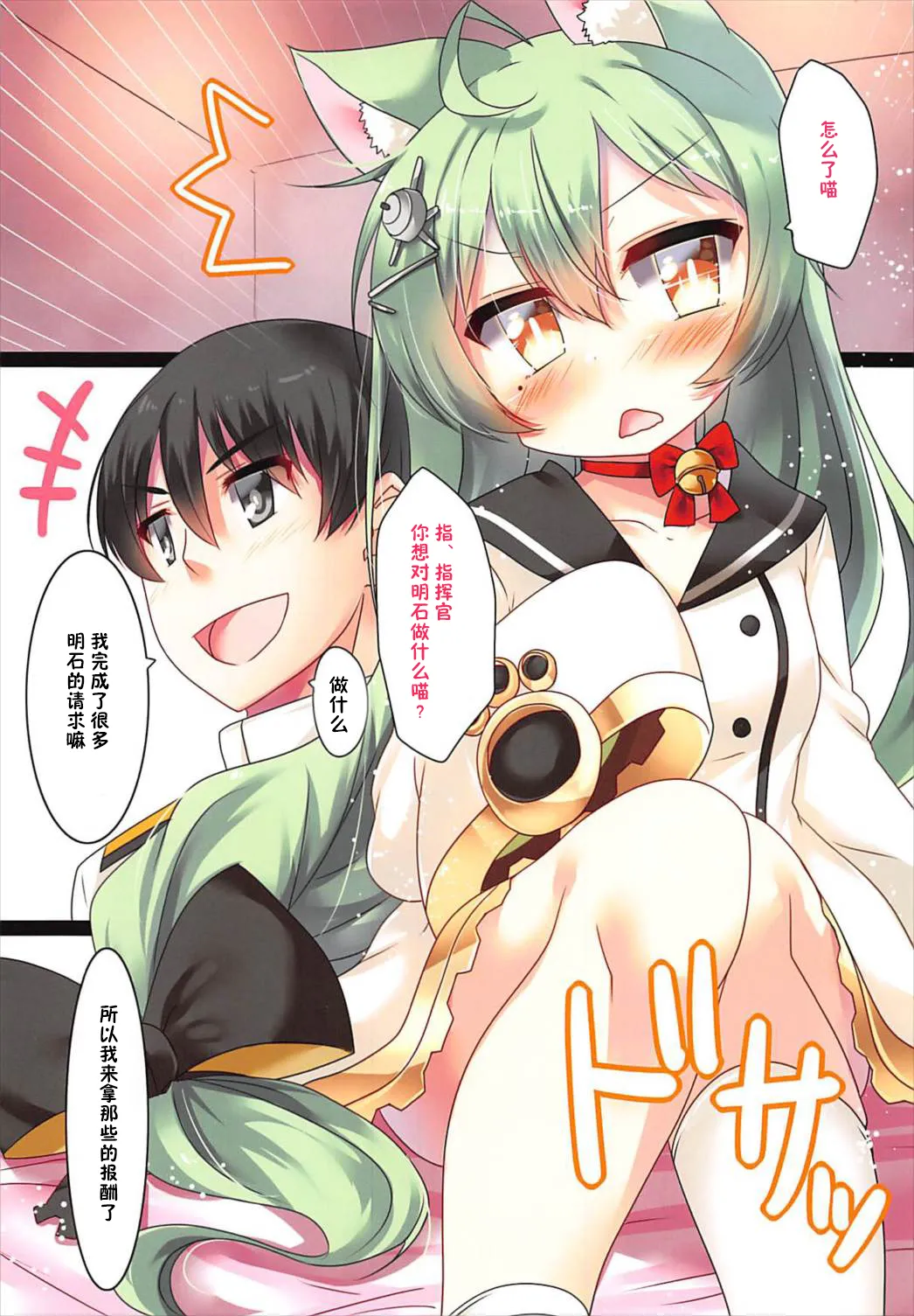 【day个人汉化】  Onegai no Daishou page 3 full