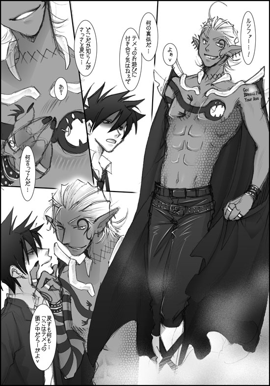 I'll make out with you on Valentine's Day! page 3 full