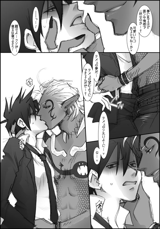 I'll make out with you on Valentine's Day! page 4 full