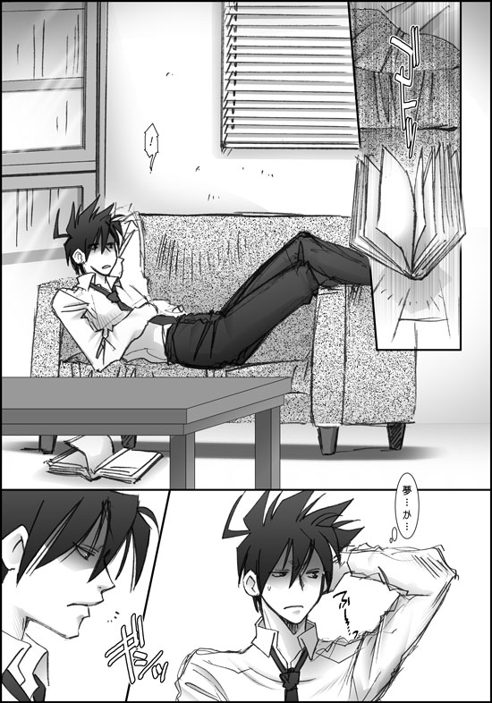 I'll make out with you on Valentine's Day! page 6 full