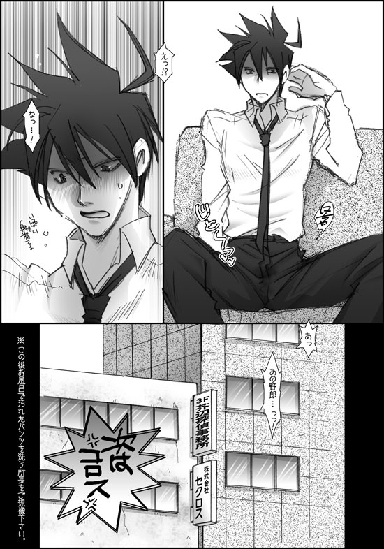 I'll make out with you on Valentine's Day! page 7 full