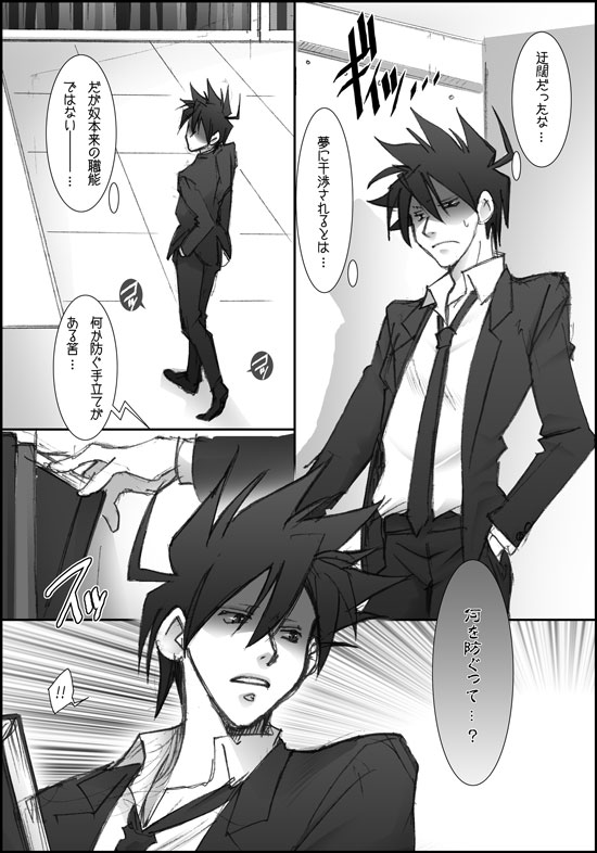 I'll make out with you on Valentine's Day! page 8 full