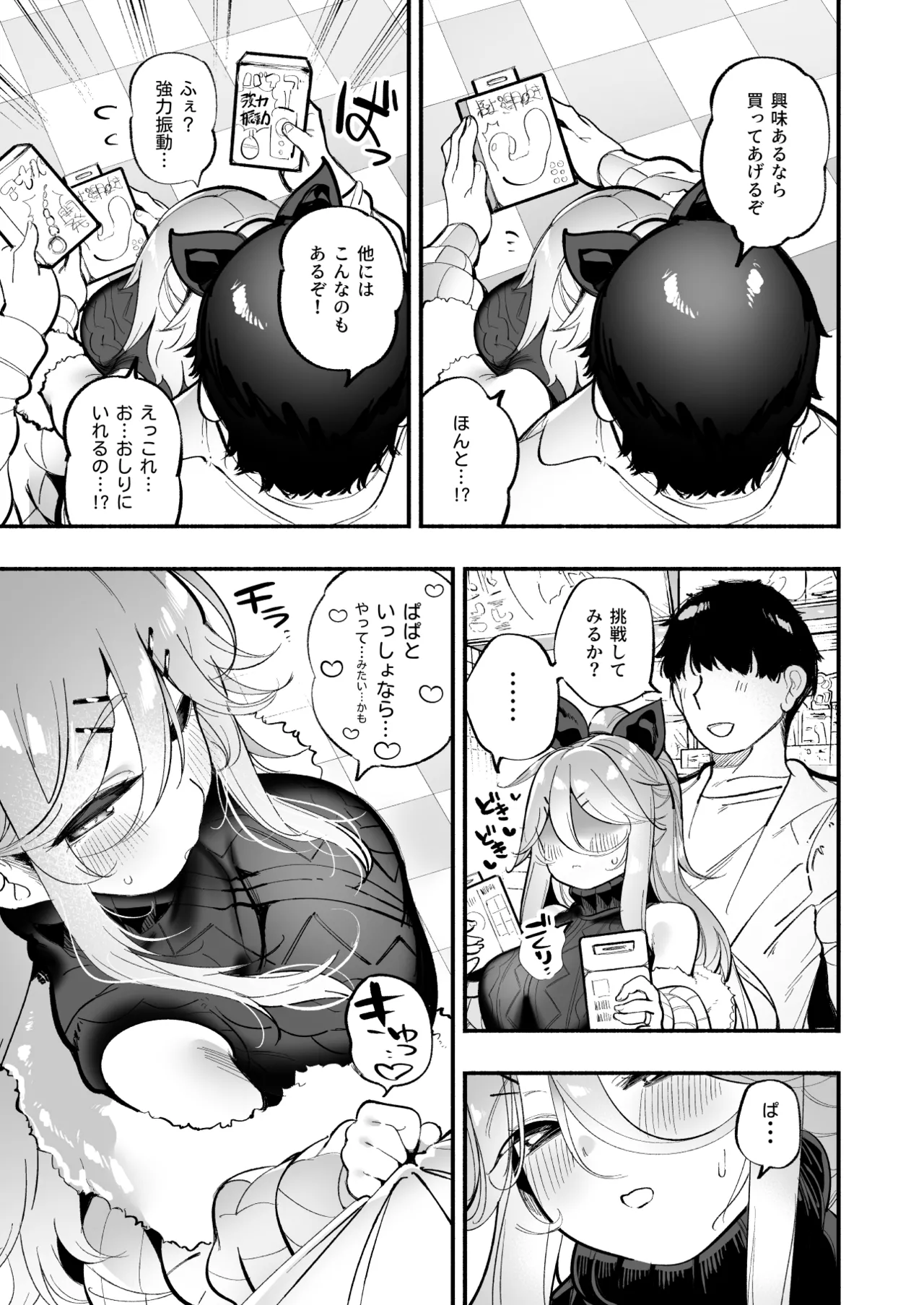 山風ちゃんとオモチャで絶頂種付けセックス♡ page 4 full