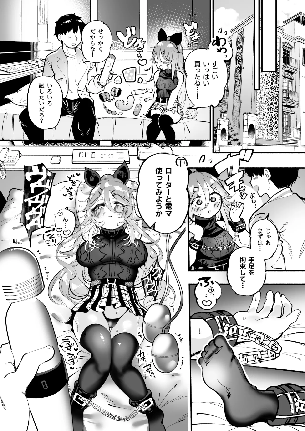 山風ちゃんとオモチャで絶頂種付けセックス♡ page 6 full