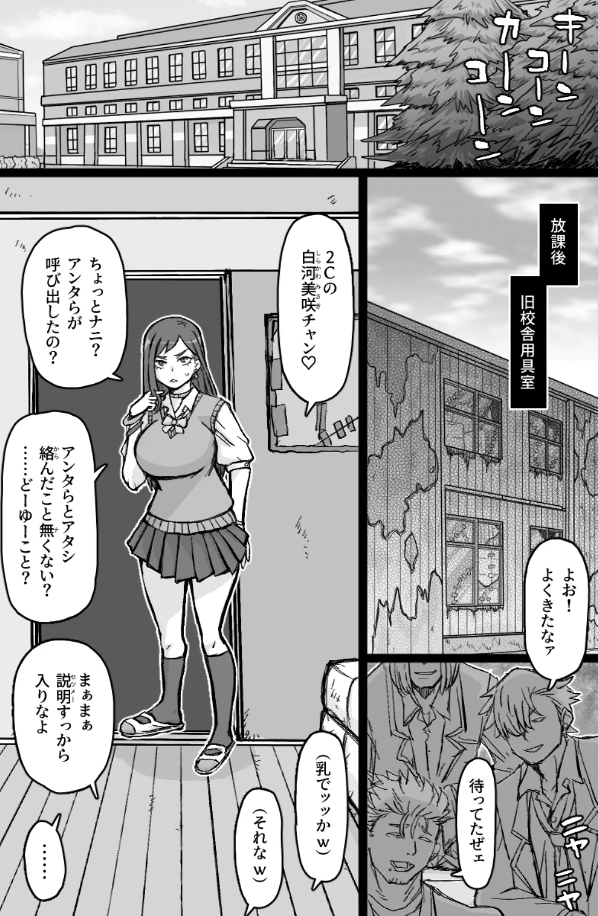 ギャル輪●シ page 2 full
