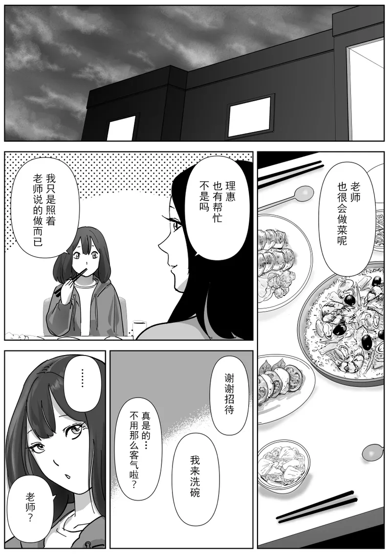 Bijin Yoga Sensei wa Anal Monster Seito ni Shiriana Gohoushi Saretai page 10 full