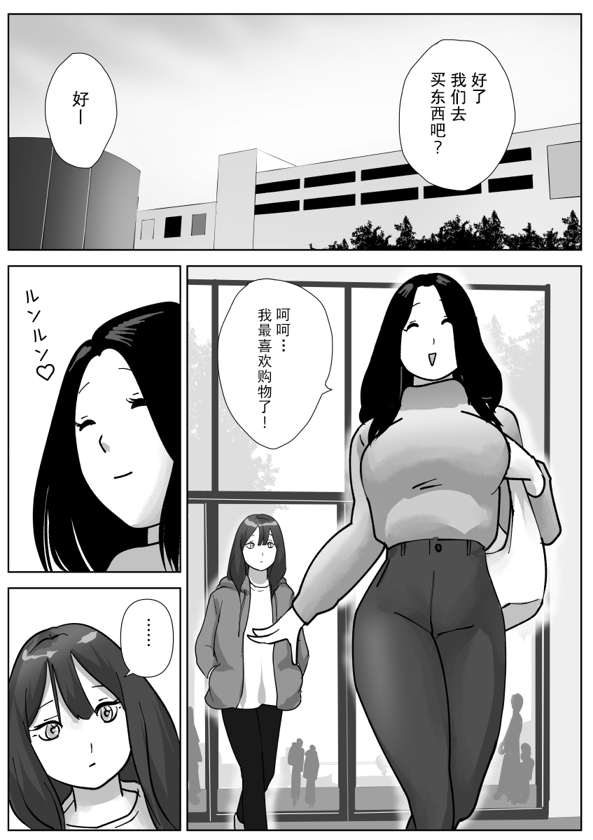 Bijin Yoga Sensei wa Anal Monster Seito ni Shiriana Gohoushi Saretai page 8 full