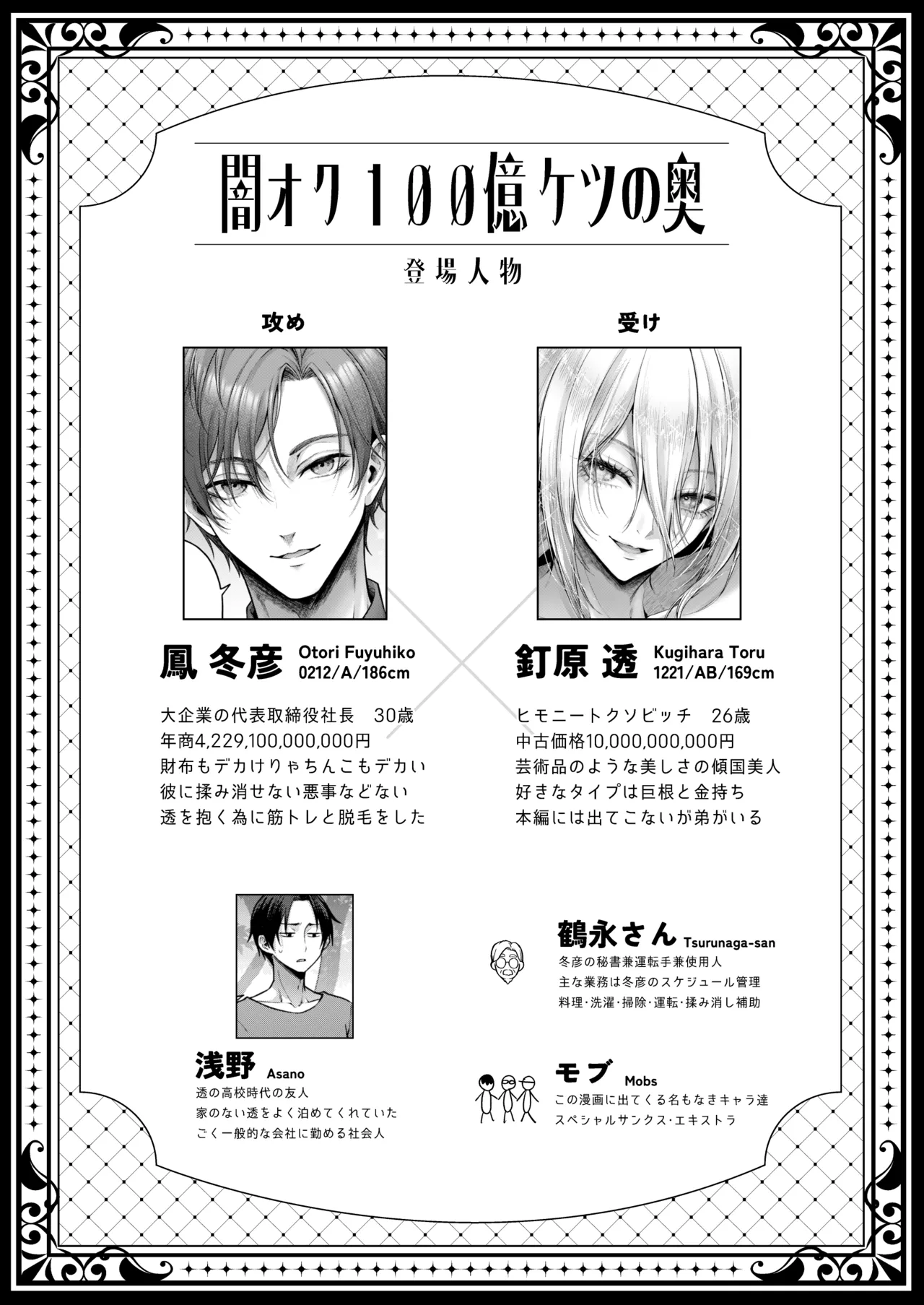 Yamioku 100-oku Ketsu no Oku | Dark auction  Ten billion  Ass hole page 3 full