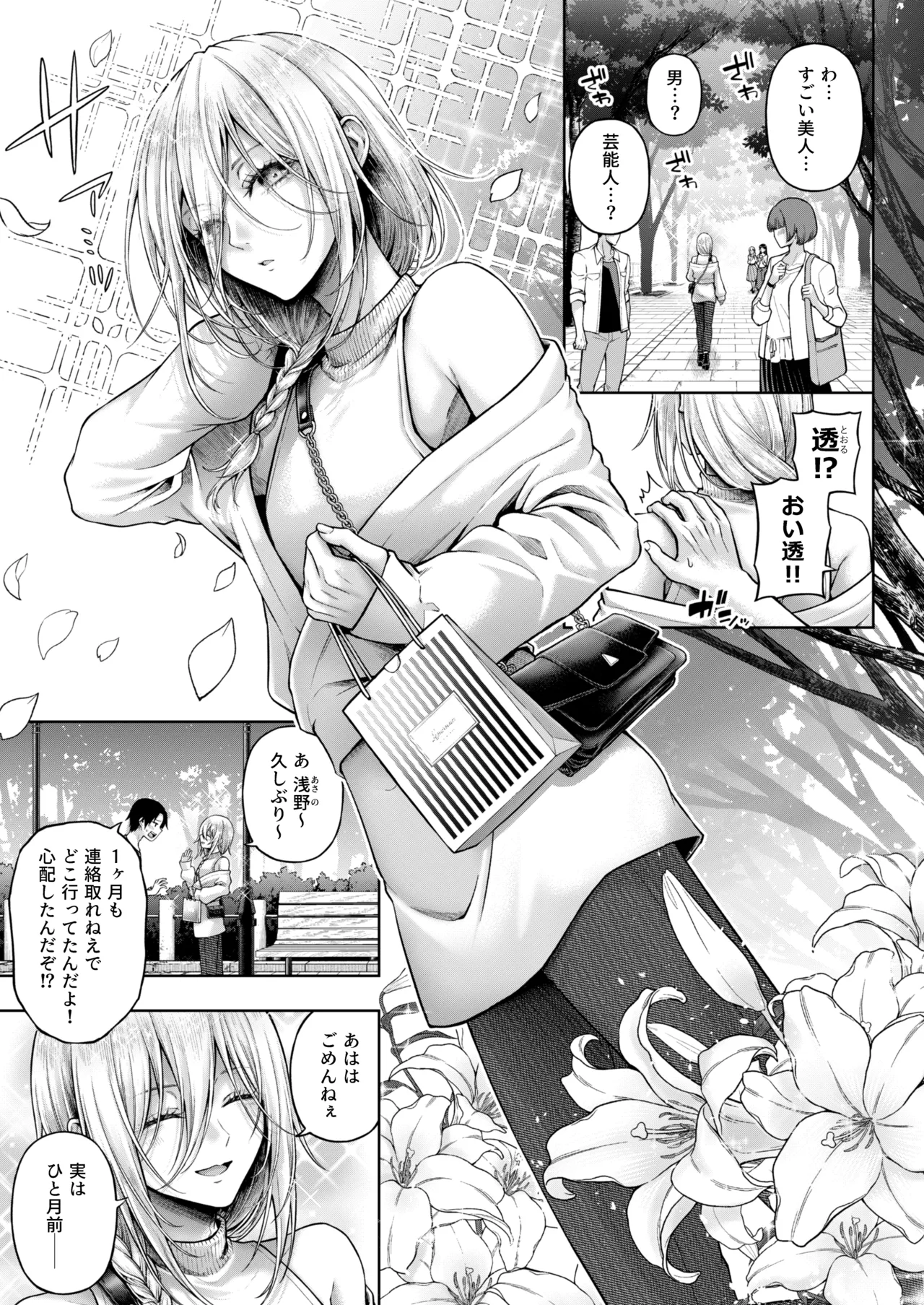 Yamioku 100-oku Ketsu no Oku | Dark auction  Ten billion  Ass hole page 4 full
