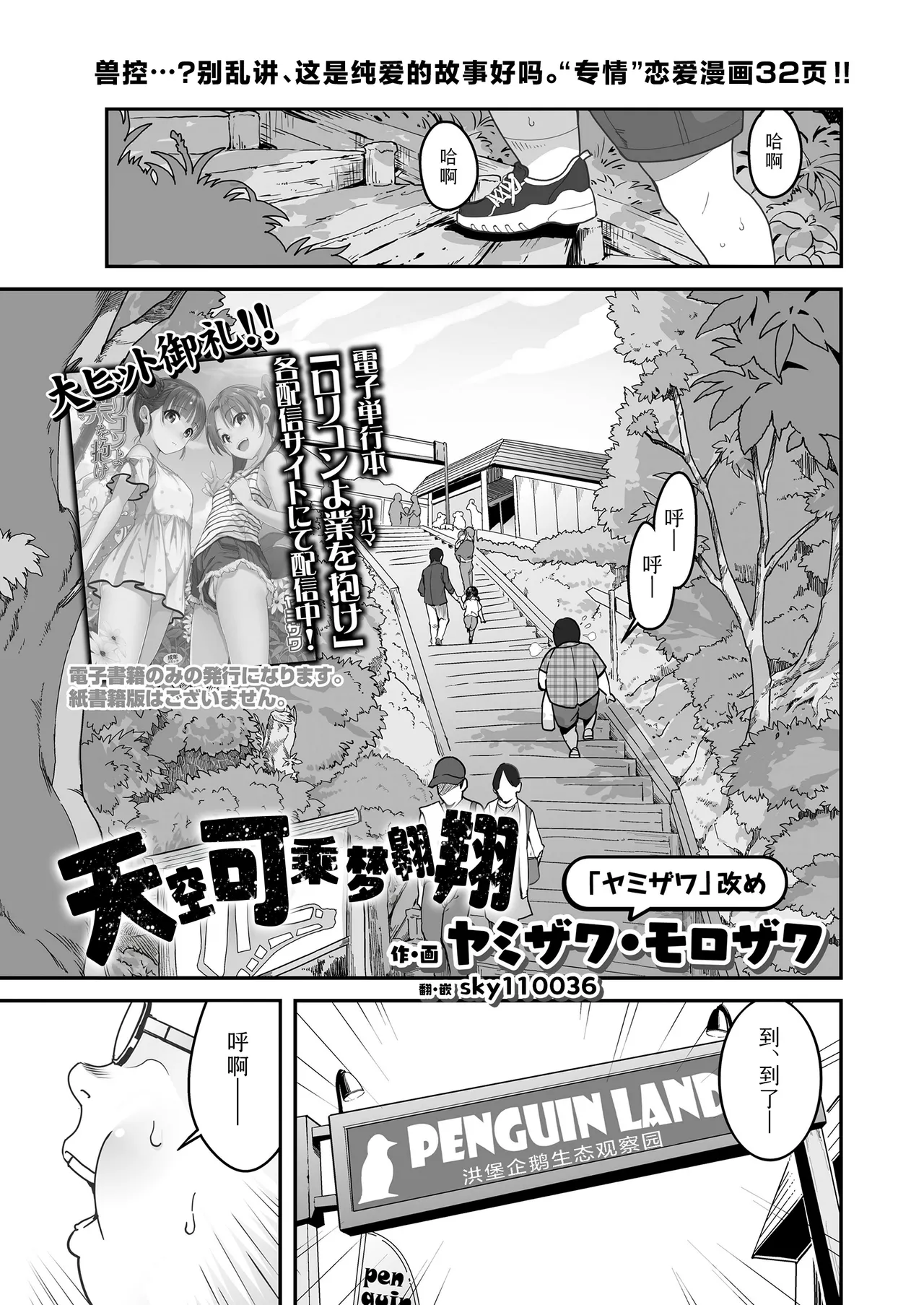 Sora mo toberu hazu | 天空可乘梦翱翔 page 1 full