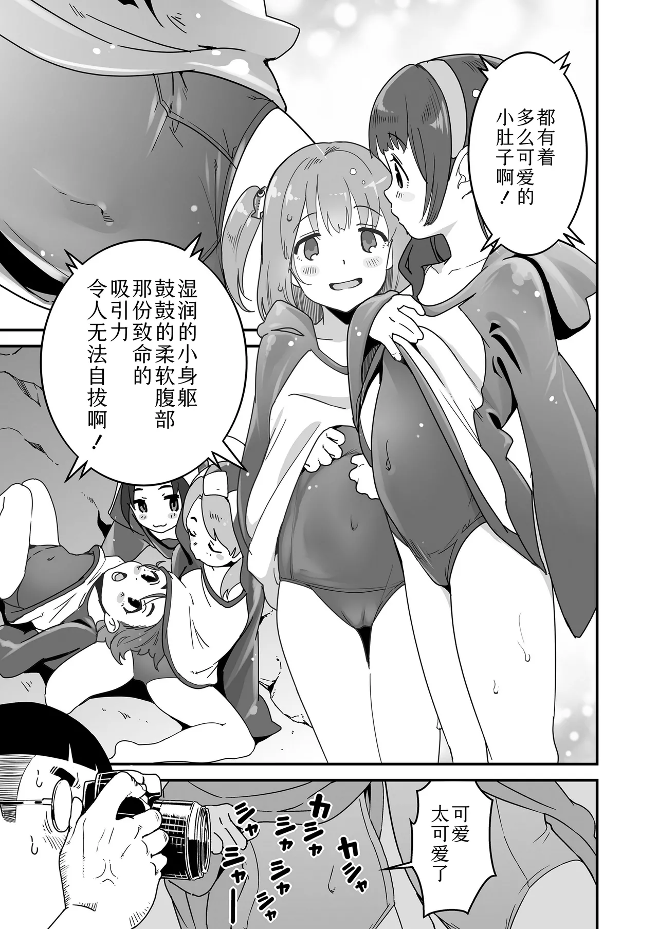 Sora mo toberu hazu | 天空可乘梦翱翔 page 4 full