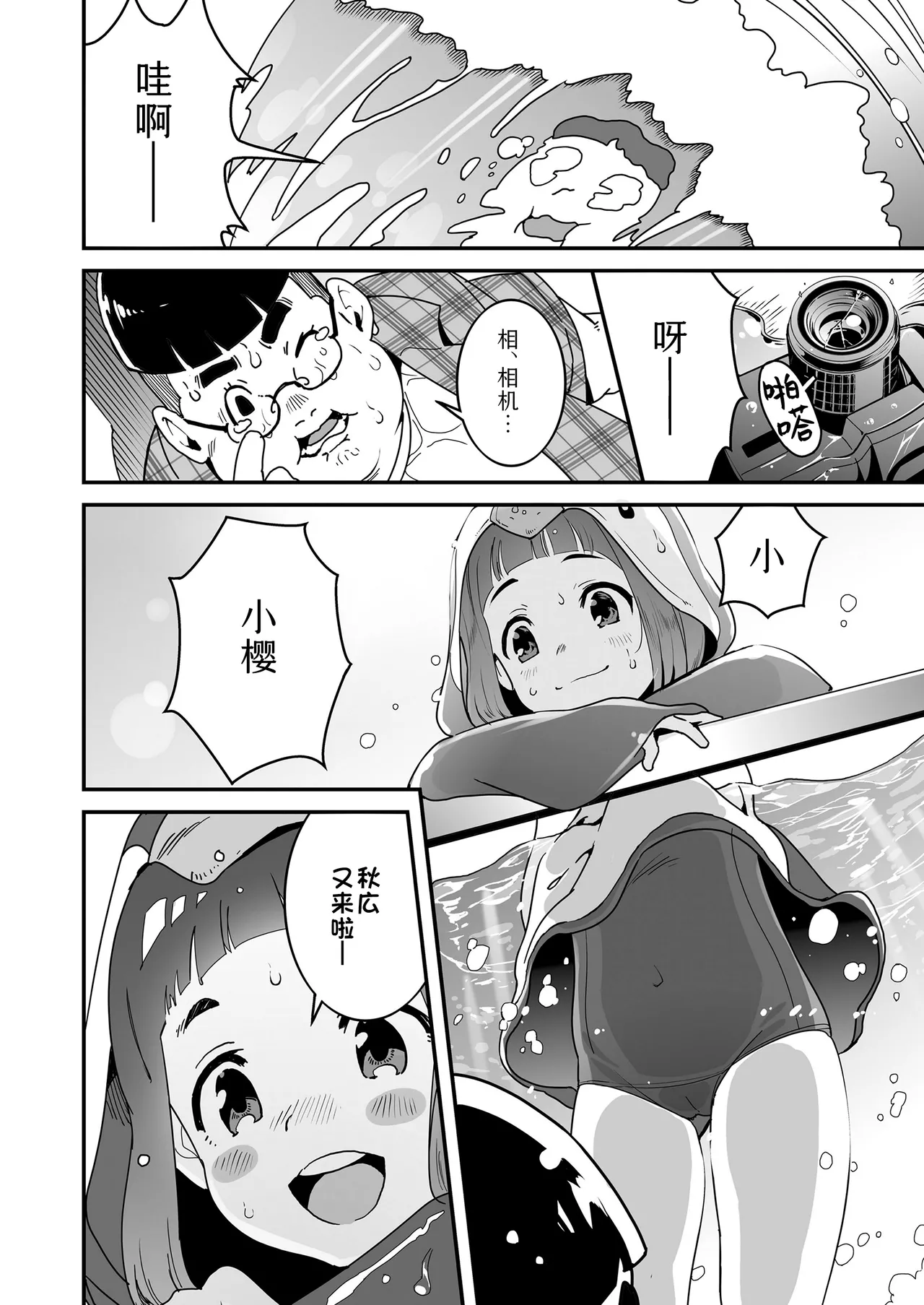 Sora mo toberu hazu | 天空可乘梦翱翔 page 5 full