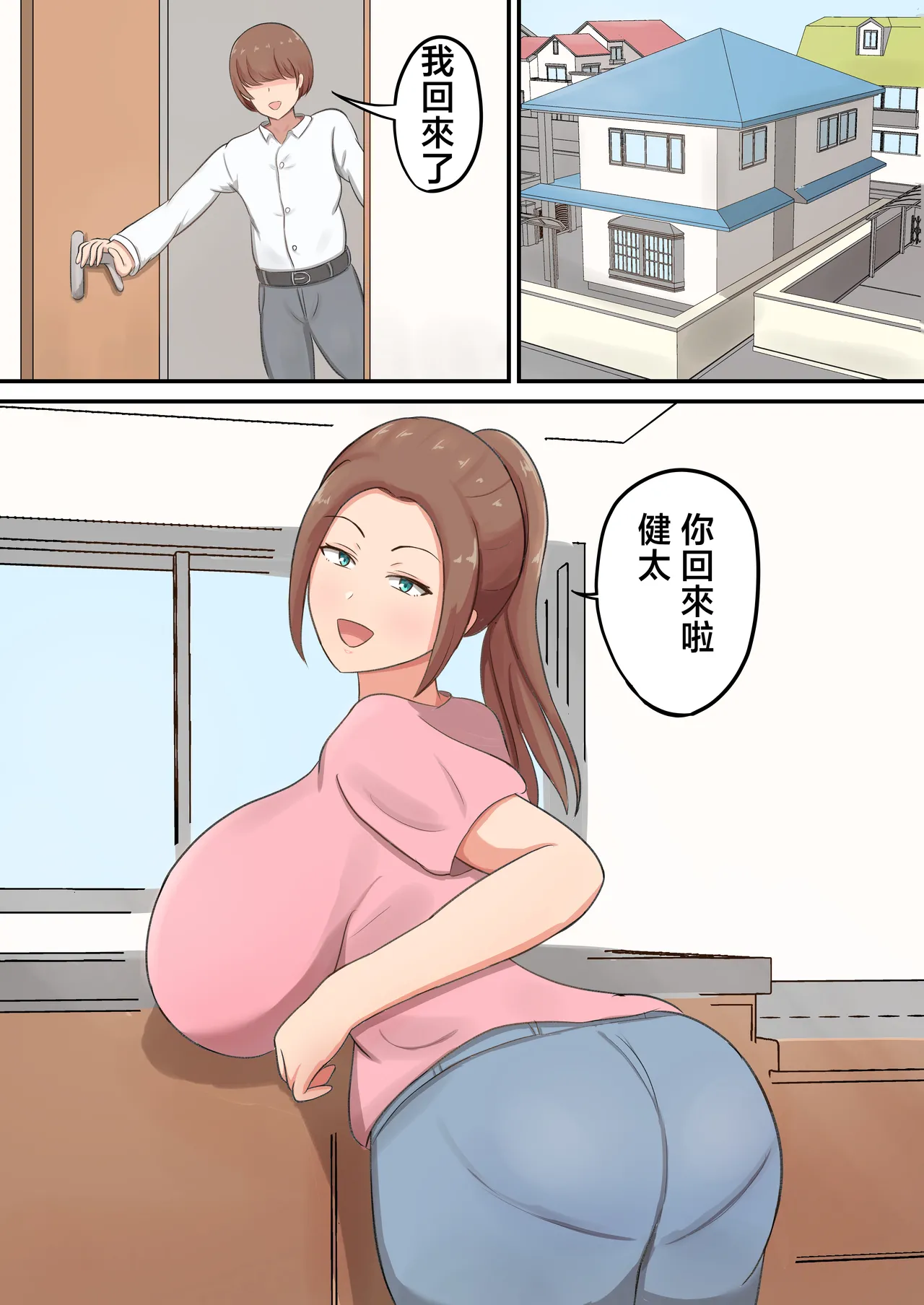 Mune mo Shiri mo Utsuwa mo Dekai Haha ni Seiyoku Zenbu Uketomete Moratta! page 3 full