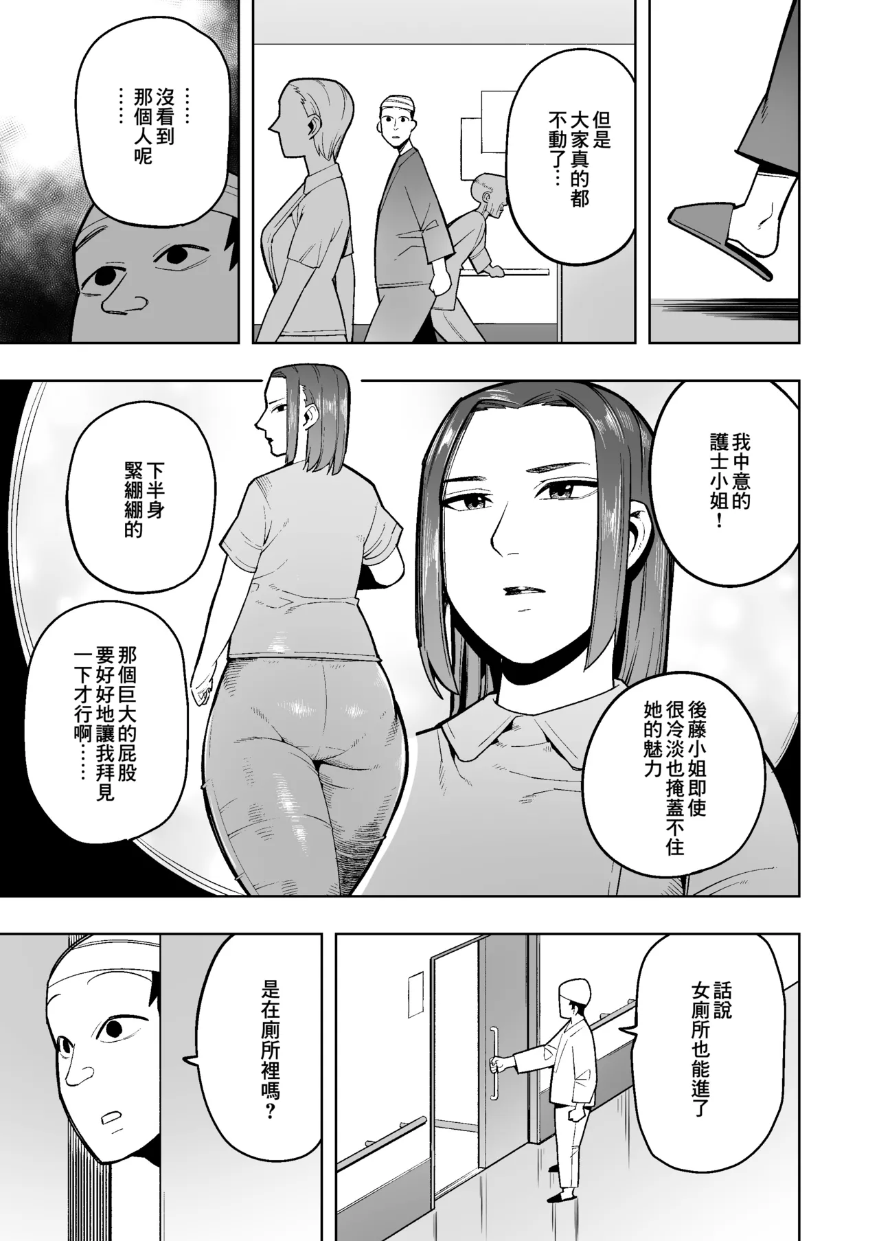 Jikan Teishi de Hitozuma Kankoshi-san ni Omorashi Sasemakuru! page 6 full