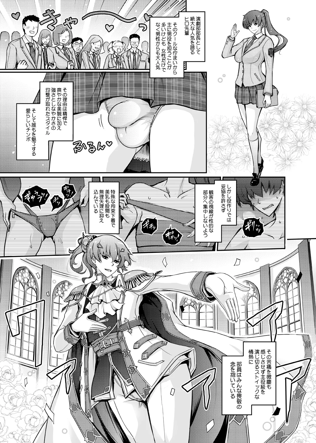 Musei ni oboreru ōji hime page 5 full