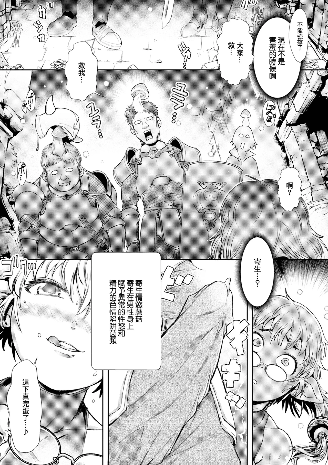 ENJOY？エロトラップ page 9 full