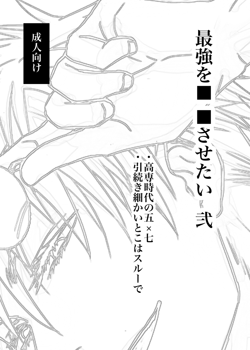 I want to make the strongest 2 page 1 full