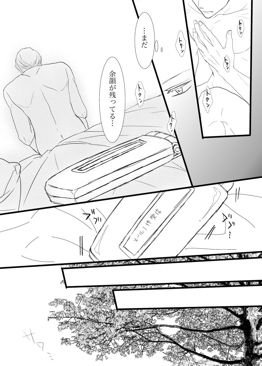 I want to make the strongest 2 page 4 full