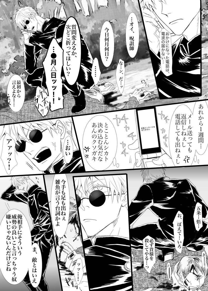 I want to make the strongest 2 page 5 full