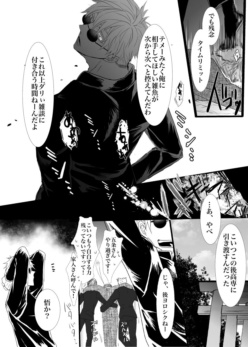 I want to make the strongest 2 page 6 full