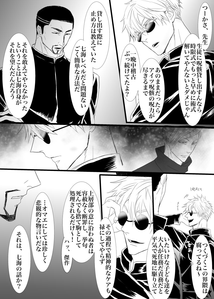 I want to make the strongest 2 page 8 full