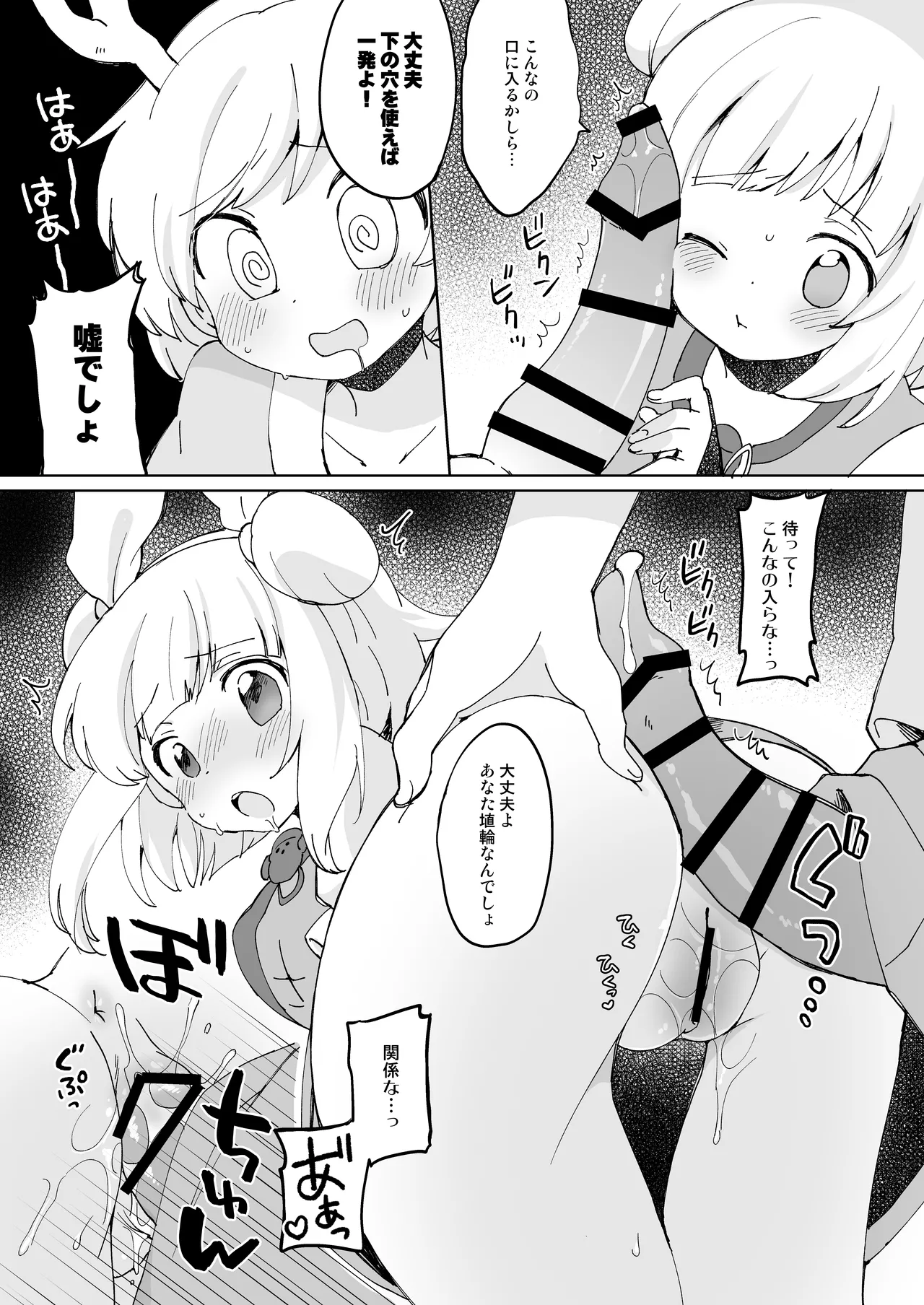 鬼形獣のえろほん!! page 10 full