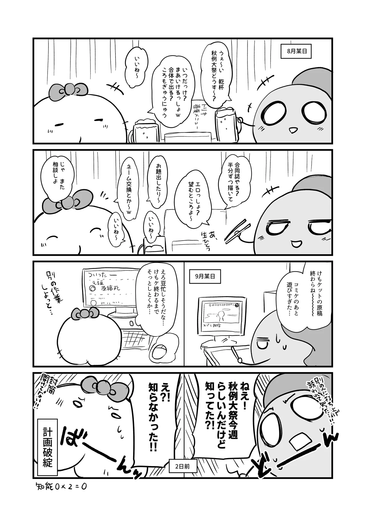 鬼形獣のえろほん!! page 7 full