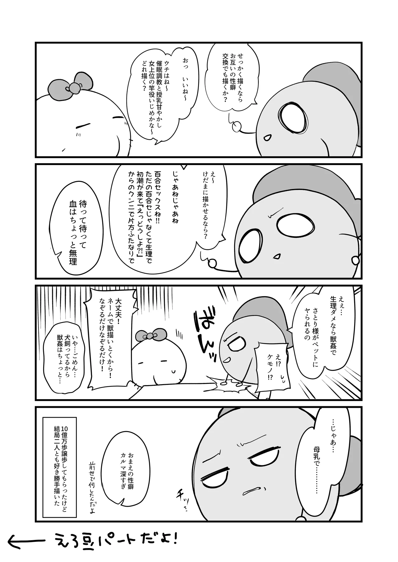 鬼形獣のえろほん!! page 8 full